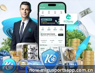 咪咕体育 APP 深度功能